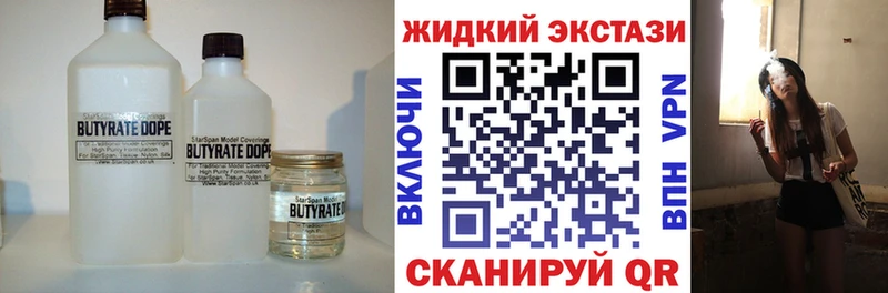 Купить  Фрязино  Бутират BDO 