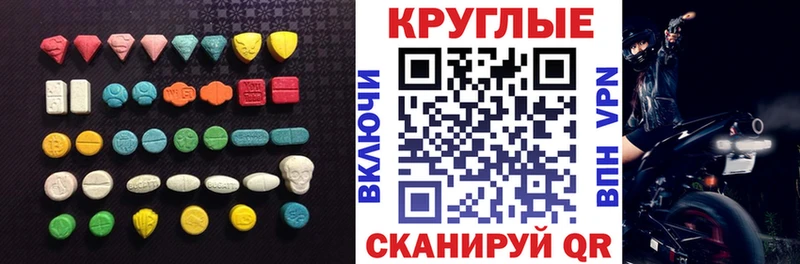 Экстази диски Купить Фрязино