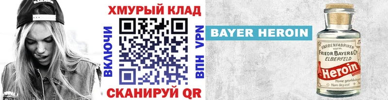 Купить закладки  Фрязино  Героин VHQ 
