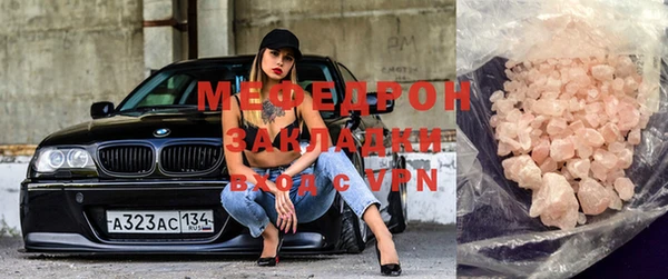 мефедрон Горняк